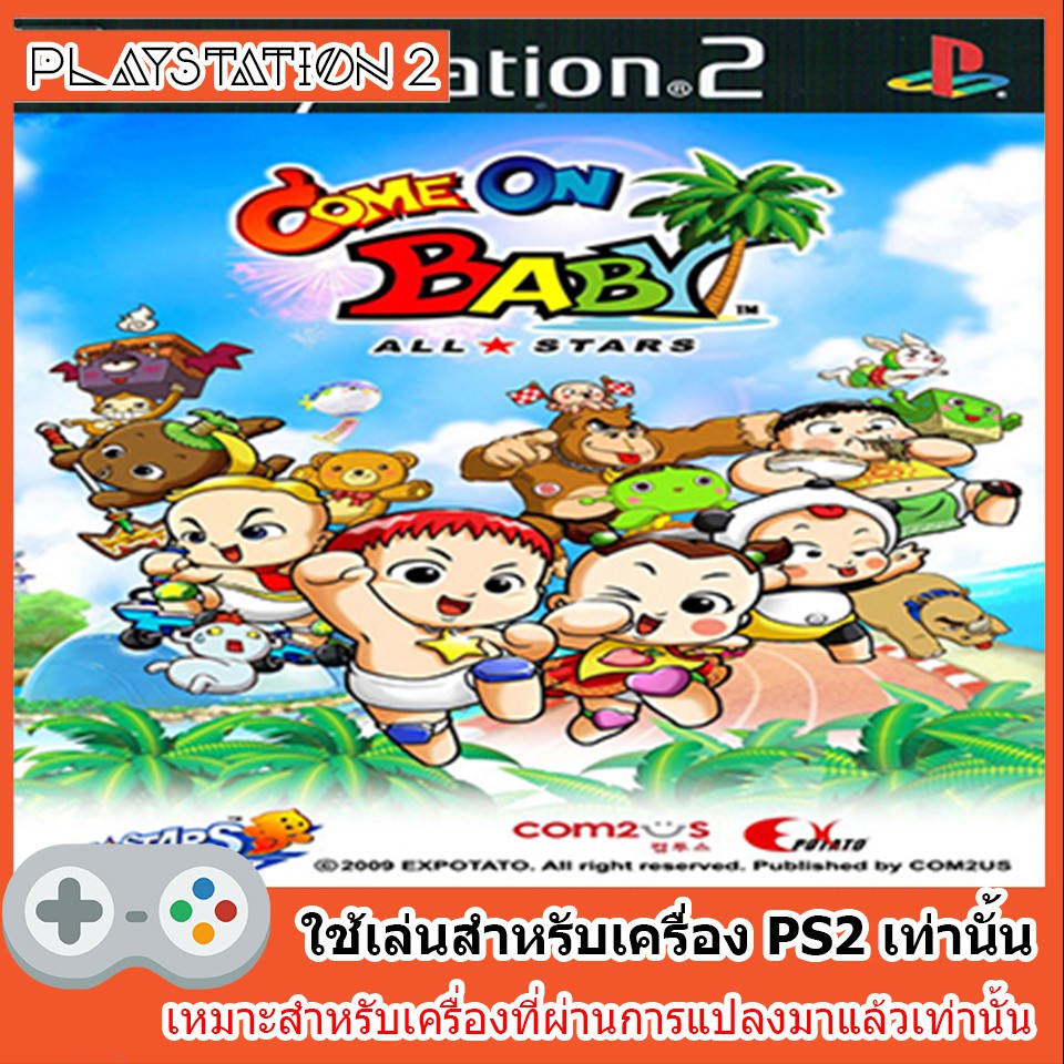 แผ่นเกมส์-ps2-come-on-baby