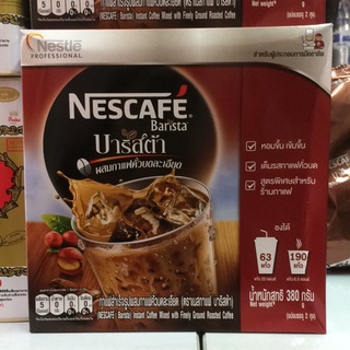 เนสกาแฟบาริสต้า ถุงคู่ (1กล่องมี2ถุง)