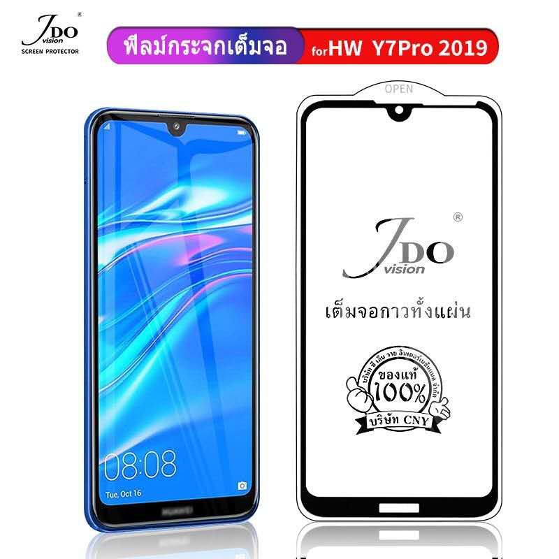 af-ฟิล์มกระจก-เต็มจอ-huawei-y7pro-2020-y9-2019-y9-prime-y9a-กาวเต็มจอฟิล์มกระจกกาวเต็มจอขอบสีjdofilm-0-26-ful