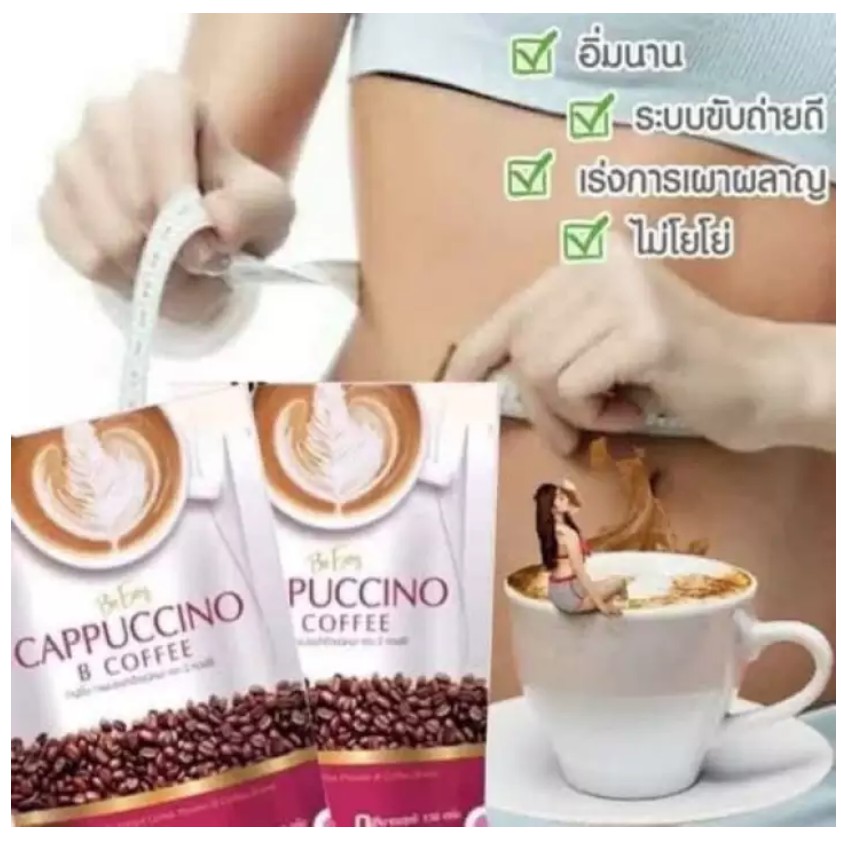 be-easy-cappuccino-b-coffee-กาแฟบีอีซี่-คาปูชิโน-10-ซอง-1-ห่อ