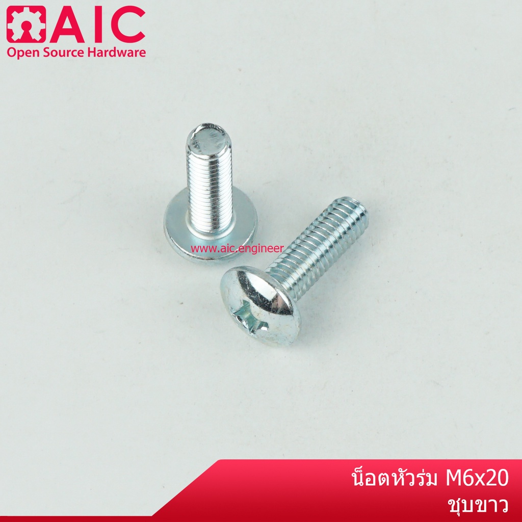 น็อตหัวร่ม-m4-m6-ยาว-8-20mm-น็อต-aic-ผู้นำด้านอุปกรณ์ทางวิศวกรรม