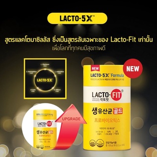 ภาพขนาดย่อของภาพหน้าปกสินค้าprobiotics lacto fit โปรไบโอติก ยอดขายอันดับ1 จากเกาหลี ของแท้100% ช่วยการขับถ่าย ลดสิว ผิวใส มี อย. 생산균 락토핏 골드 จากร้าน bininter19 บน Shopee ภาพที่ 2