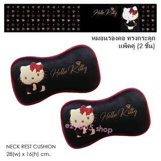 KITTY BLACK หมอนรองคอกระดูก 2 ชิ้น ใช้รองคอเพื่อลดการปวดเมื่อยขณะขับรถ ด้านในเป็นใยสังเคราะห์เกรด A งานลิขสิทธิ์แท้