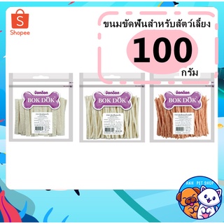 ขนมสุนัข , แมว  BOKDOK ปลาเส้นปลาแผ่นอบแห้ง บรรจุ 100 g / ถุง