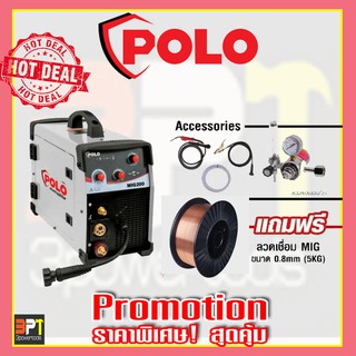 POLOเครื่องเชื่อมไฟฟ้า POLO รุ่น P191-MIG200 ฟรี ลวดเชื่อมMIG 1ม้วนขนาด5กก.