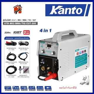 ตู้เชื่อมไฟฟ้า 4 ระบบ  MIG/MMA/TIG/CUT kanto 200 /Kende 200 สินค้าพร้อมส่ง