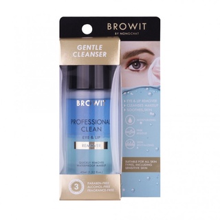 🔥โปรค่าส่ง25บาท🔥 Browit Professional Clean Eye &amp; Lip Remover 45 ml บราวอิท คลีน อาย &amp; ลิป รีมูฟเวอร์