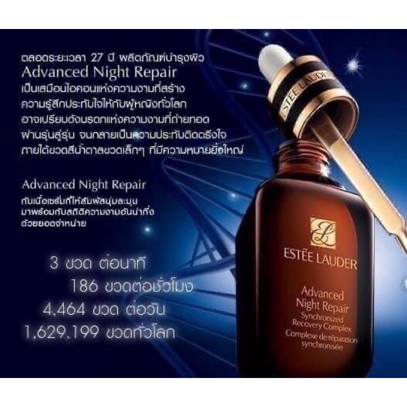 estee-lauder-advanced-night-repai-7ml