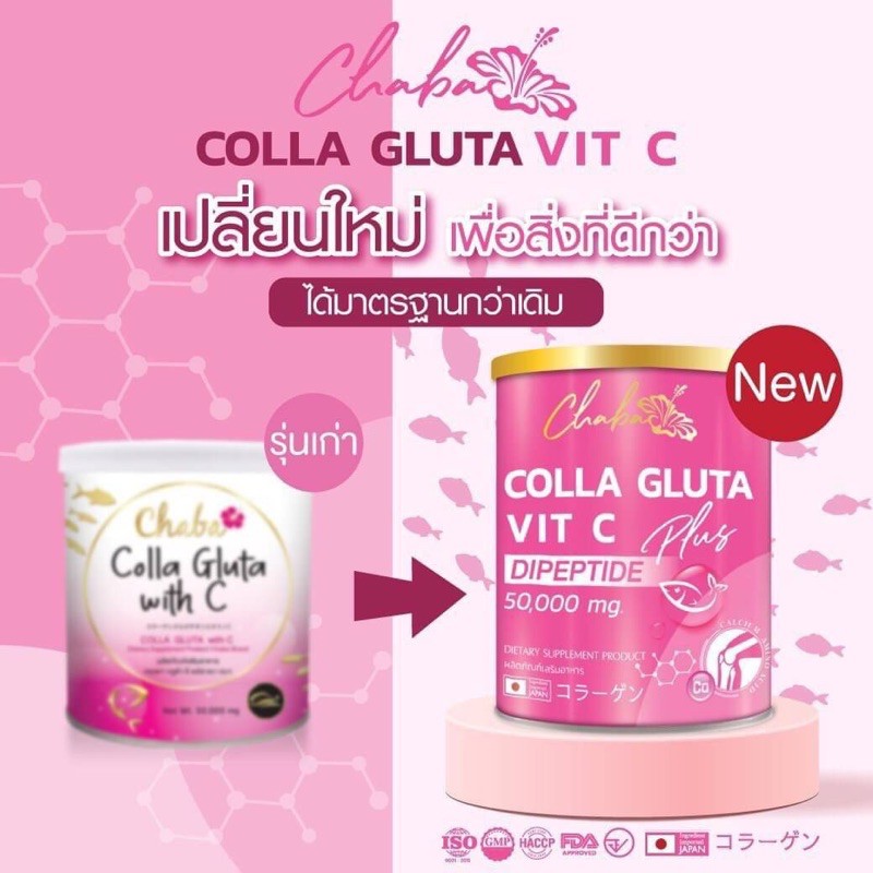 chaba-colla-gluta-with-c-50g-ชบา-คอลลาเจนผสมกลูต้าและวิตามินซี