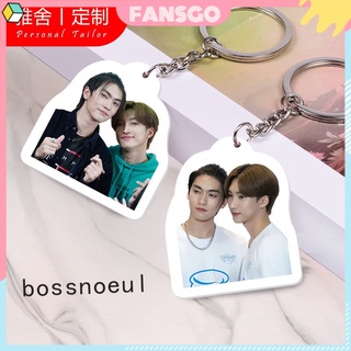 พวงกุญแจ จี้อะคริลิค สองด้าน รูป Love In the Air bossnoeul