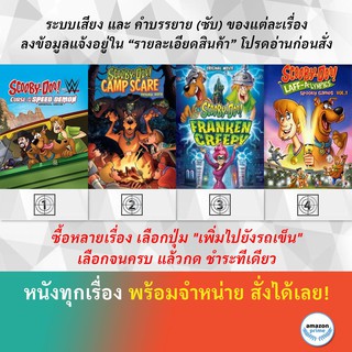 DVD ดีวีดี การ์ตูน คำสาปปีศาจพันธุ์ซิ่ง ค่ายหลอน อสุรกายพันธุ์ผสม รวมดาวดารา ฮาลิมปิกส์ ชุดที่ 1