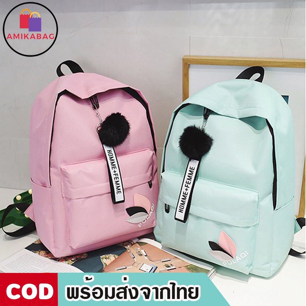 ภาพหน้าปกสินค้าAMIKABAG(MK603)-K3กระเป๋าป้สีสันสวยน่ารักมีปอมๆสุดคิวท์ จากร้าน amikabag บน Shopee