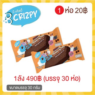 Brownie Bar บราวนี่บาร์ บราวนี่สดสูตรเนยไม่ผสมมาการีนเนื้อหนึบแบบแท่งท๊อปปิ้งด้วยช็อคชิพ น้ำหนักขนม30 กรัม ราคาปลีก20บาท