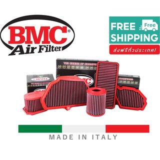 กรองอากาศ BMC กรองแต่ง กรองซิ่ง ตรงรุ่น made in ITALY