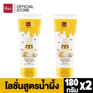 สินค้า [ SET 2 ชิ้นสุดคุ้ม ]HONEI V BSC SWEET HONEI BEAR WHITENING BODY LOTION โลชั่นบำรุงผิวกาย เนียนนุ่มกระจ่างใส