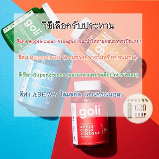 ภาพขนาดย่อของภาพหน้าปกสินค้าGoli Apple Cider Vinegar Gummies, Ashwagandha Gummies (60 Gummies per Box)Expire2023 จากร้าน kodang_639_shop บน Shopee
