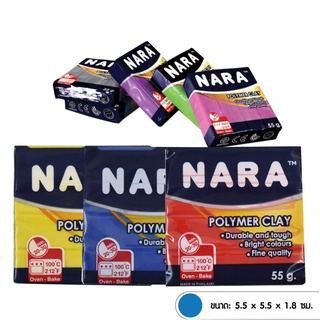 นารา ดินโพลีเมอร์เคลย์ ดินปั้น ดินอบ 55กรัม NARA Polymer Clay  (41สี เลือกได้เลยจ้า)