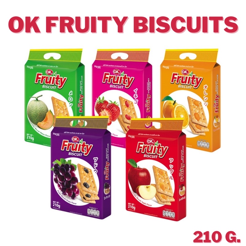 ราคาถูกที่สุด-ok-fruity-biscuits-ขนมปังกรอบหน้าผลไม้-ขนาด-210-กรัม