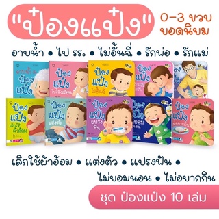 ราคาและรีวิวนิทานป๋องแป๋ง นิทานคำกลอน #ขายดี #นิทานเด็ก