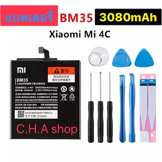 แบตเตอรี่ Xiaomi Mi 4C (BM35) รับประกัน 3 เดือน แบต Xiaomi Mi 4C Xiao Mi BM35 3080MAh แบตเตอรี่สำหรับ Xiaomi M4C Mi4C