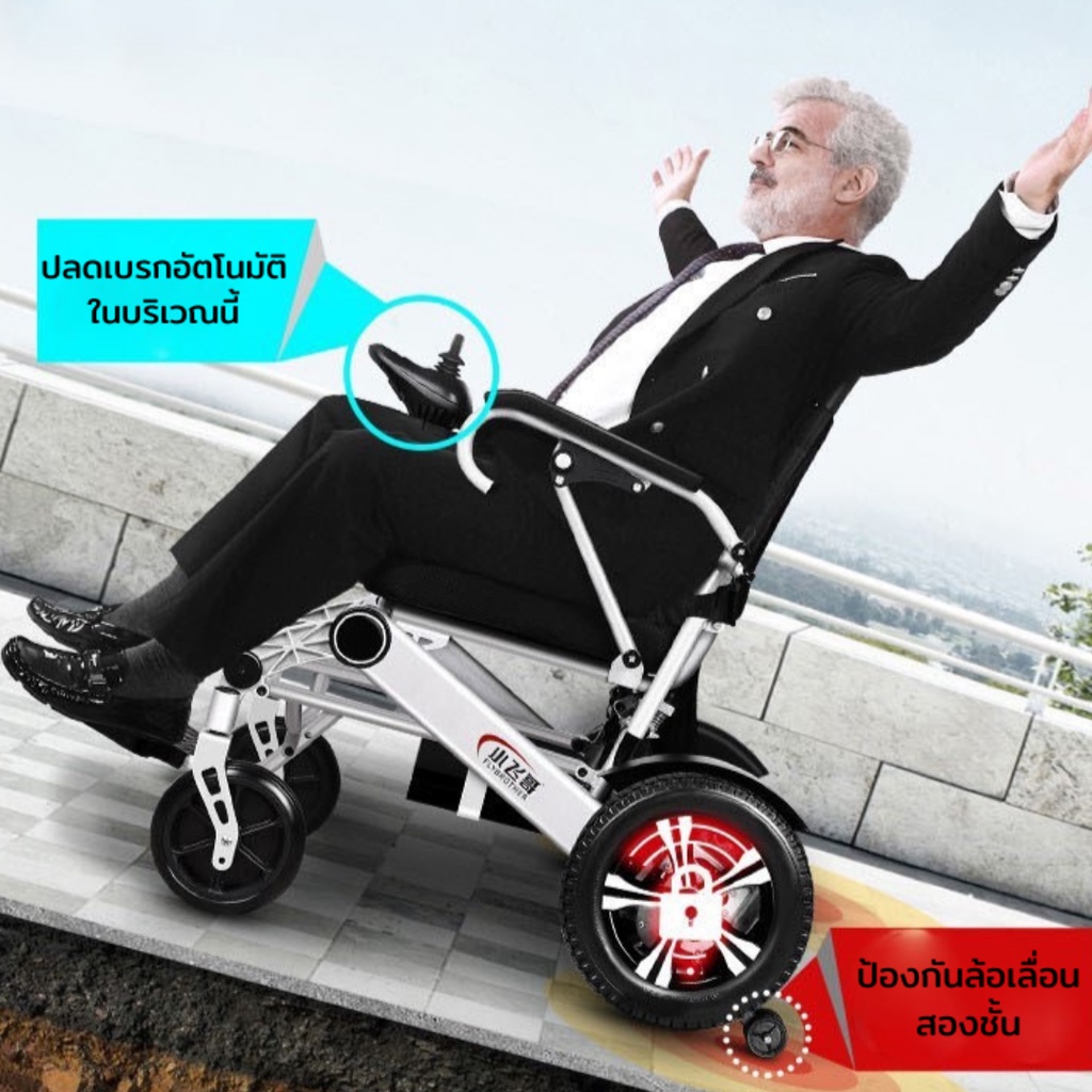 รถเข็นไฟฟ้า-wheelchair-วีลแชร์-electric-wheelchair-ล้อยางตัน-พร้อมส่ง