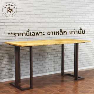 Afurn DIY ขาโต๊ะเหล็ก รุ่น Kana 1 ชุด สีน้ำตาล ความสูง 75 cm. สำหรับติดตั้งกับหน้าท็อปไม้ โต๊ะคอม โต๊ะอ่านหนังสือ