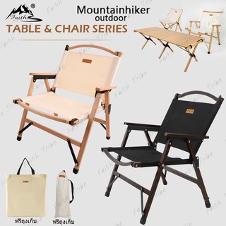 Mountainhiker Chair เก้าอี้พับ แคมป์ปิ้ง ผ้าแคนวาส ไม้วอลนัท โครงถอดประกอบได้ Walnut Canvas Aluminium Frame