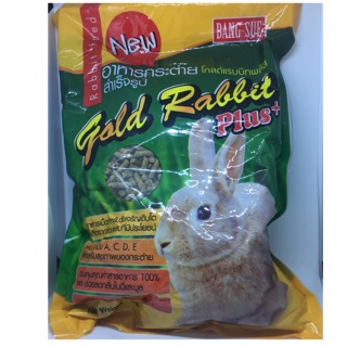 Gold Rabbit Plus. อาหารกระต่ายขนาด1กิโลจำนวน6ถุง