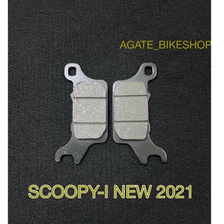 ผ้าดิสเบรคหน้า อย่างดี SCOOPY-I NEW 2021