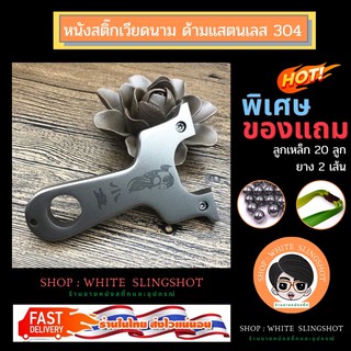 ภาพหน้าปกสินค้าslingshot หนังสติ๊ก ด้ามเวียดนาม  slingshots ความแม่นยำสูง ที่เกี่ยวข้อง