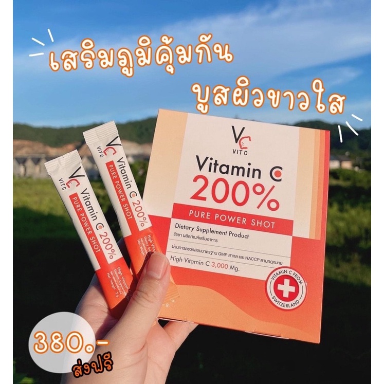 vc-vitamin-c-200-pure-power-shot-วิตามินซีแบบผง-มีอย