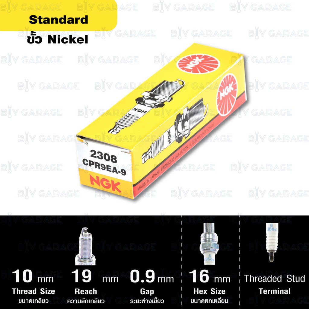 ngk-หัวเทียน-cpr9ea-9-3-หัว-ใช้สำหรับ-yamaha-mt-09-made-in-japan