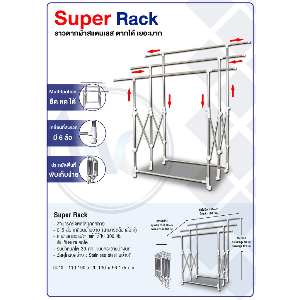 ราวตากผ้า-สเเตนเลสยืด-ยาว-พับได้-แขวนตาก3ราวใหญ่-มี-6-ล้อ-เคลื่อนย้ายสะดวก