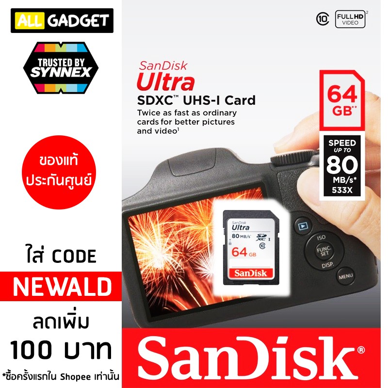 เม็มโมรี่การ์ด-sandisk-sd-ultra-class10-128gb-80mb-s