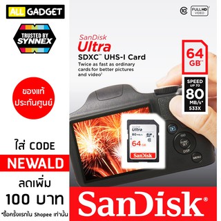 เม็มโมรี่การ์ด SANDISK SD ULTRA CLASS10 128GB 80MB/S