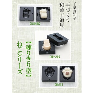 พิมพ์วากาชิญี่ปุ่น-พิมพ์เท้าแมว-cat-paw-wagashi-nerikiri-mold-made-in-japan-ของแท้-นำเข้าจาก-ญี่ปุ่น