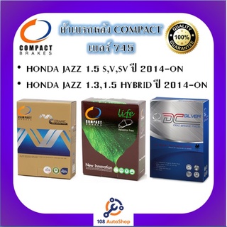 745 ผ้าเบรคหลัง ดิสก์เบรคหลัง คอมแพ็ค COMPACT เบอร์ 745 สำหรับรถฮอนด้า HONDA JAZZ 1.5 S,V,SV,1.3,1.5 HYBRID ปี 2014-ON