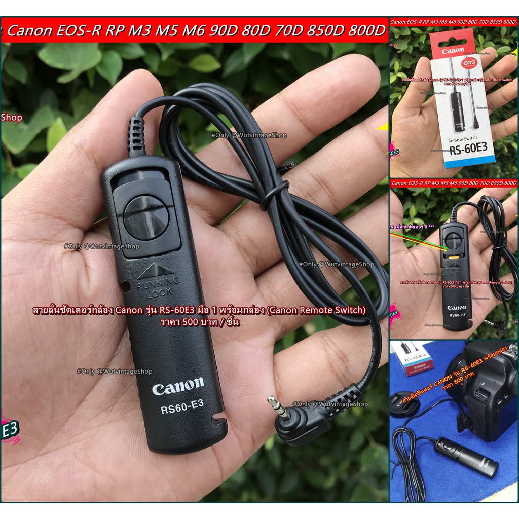 สายลั่นชัตเตอร์-รีโมทถ่ายภาพ-canon-rs-60e3-มือ-1-พร้อมกล่อง-ราคาถูก