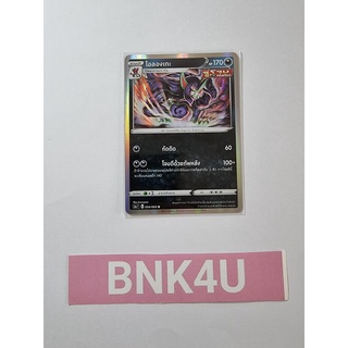 [ของแท้] โอลองเกะ Foil การ์ดชุด S6A อีวุยฮีโร่ การ์ดโปเกม่อน ภาษาไทย Pokemon Trading Card Game