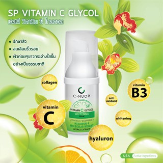 C-nuor SP vitaminC glycol เอสพี วิตามินซี ไกลคอล์เซรั่ม 15g