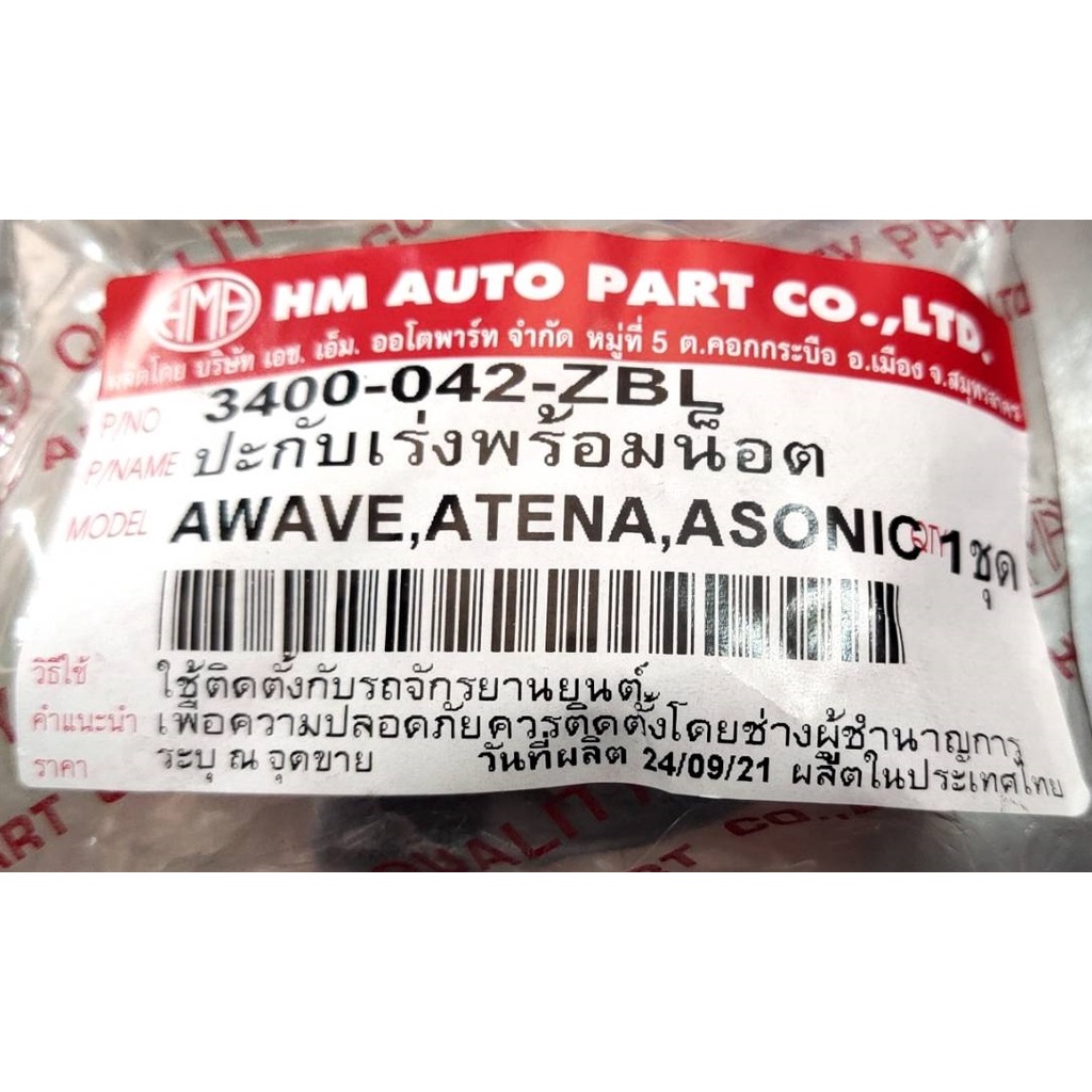 Product-03914
