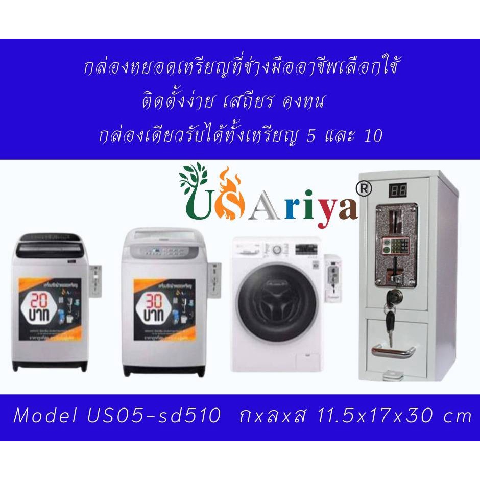 เครื่องซักผ้าหยอดเหรียญ-lg-เครื่องใหม่มือ-1-smart-inverter-ถูกที่สุด-chinnapapat-ตู้อบผ้า-พร้อมกล่องหยอดเหรียญ10