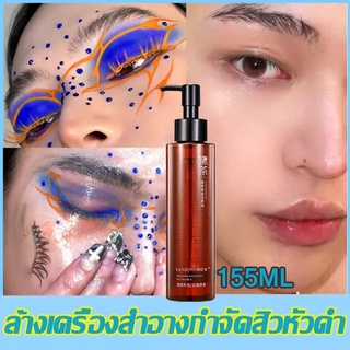 พร้อมส่ง ✨ น้ำยาล้างเครื่องสำอาง ทำความสะอาดอย่างทั่วถึง น้ำยาล้างเครื่องสำอางอ่อนโยน ส่วนผส จากพืช ไม่ทำร้ายผิว น้ำยาล้