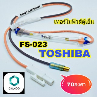 A24 เทอร์โมฟิวส์ตู้เย็น Toshiba Fs-023 70 องศา สายชมพู-เทา ตู้เย็น โตชิบ้า  เทอร์โมฟิวส์ ไบเมนทอลตู้เย็น