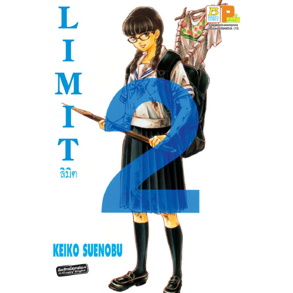 บงกช-bongkoch-หนังสือการ์ตูนญี่ปุ่นชุด-limit-ลิมิต-เล่ม-1-6-จบ