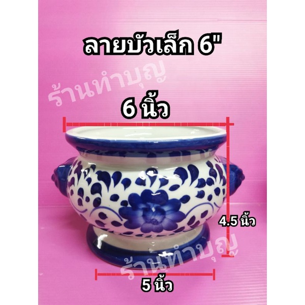 กระถางธูป-กระถางธูปหัวสิงห์-กระถางธูป-6-นิ้ว-กระถางธูปลายบัว-กระถางธูปเซรามิก-ลายบัว-กระถางธูปใหญ่-พร้อมส่ง