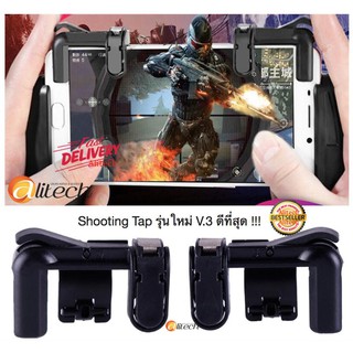 Alitech 1 Pairs Gaming Trigger L1R1 Mobile Phone PUBG Fire Button Shooter Controller - V3