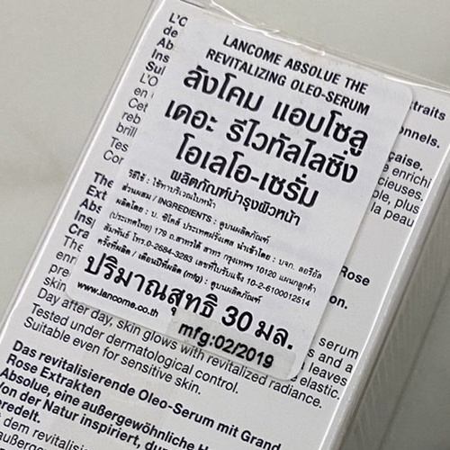 lancome-absolue-oleo-serum-30-ml