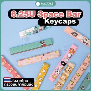 Mactale 6.25u Space bar Keycaps คีย์แคป ปุ่มกด คีย์บอร์ด มิกุ Cherry PBT ลาย miku, ung, หมู แมว การ์ตูน น่ารัก
