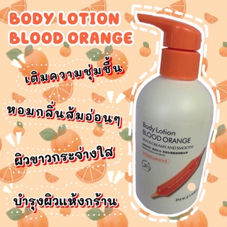 โลชั่นบำรุงผิว IMAGES ORANGE Lotion  สารสกัดจากส้ม เพิ่มความชุ่มชื้้น ผิวขาวขึ้น เนียนนุ่ม ฟื้นฟูและปรับสภาพผิวที่แห้ง